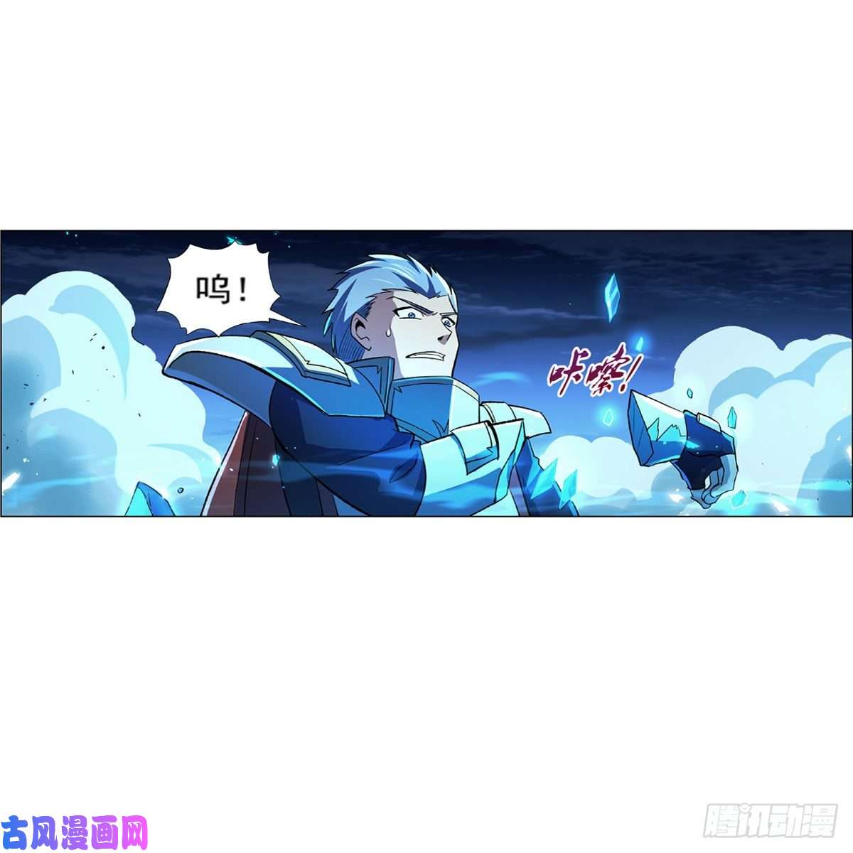 失业魔王第166话 最快的男人