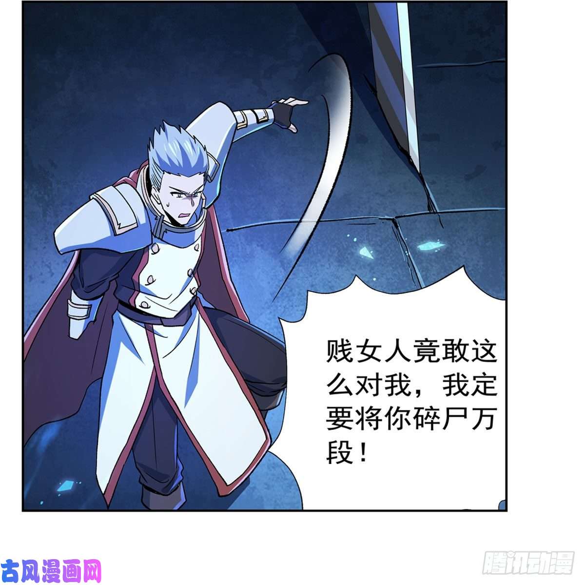 失业魔王第166话 最快的男人