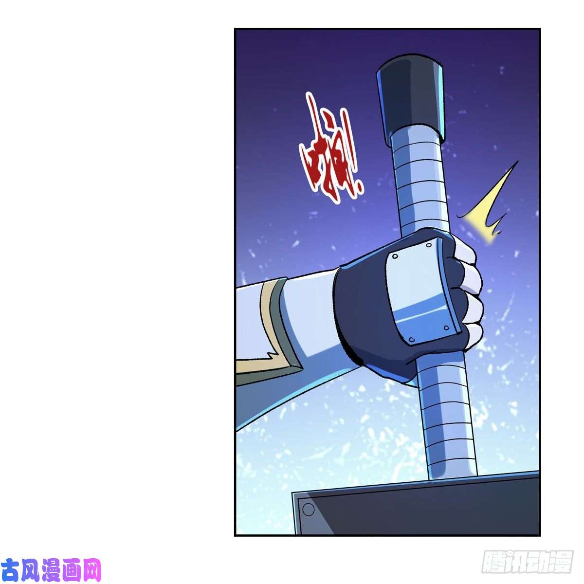 失业魔王第166话 最快的男人