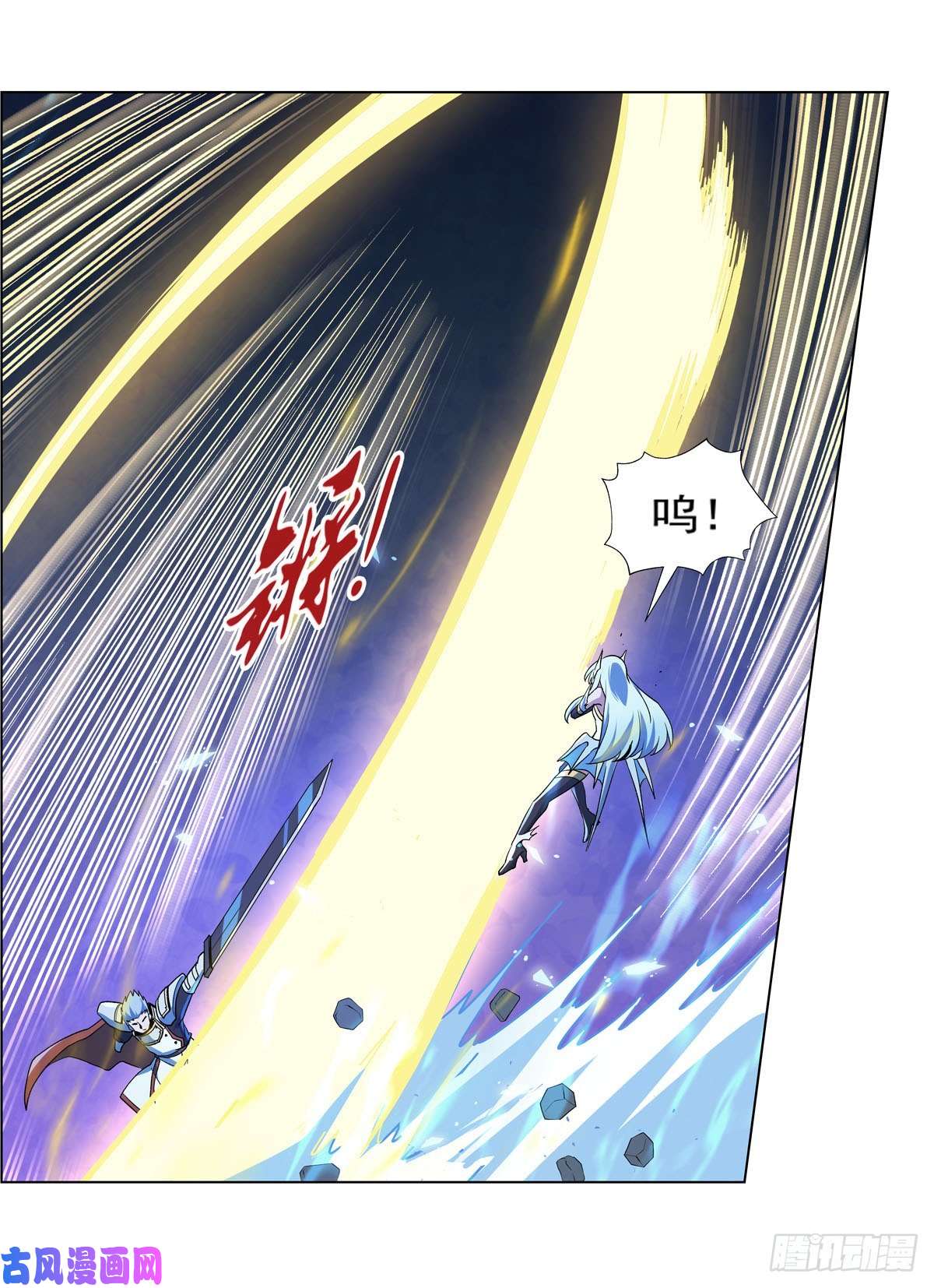 失业魔王第166话 最快的男人