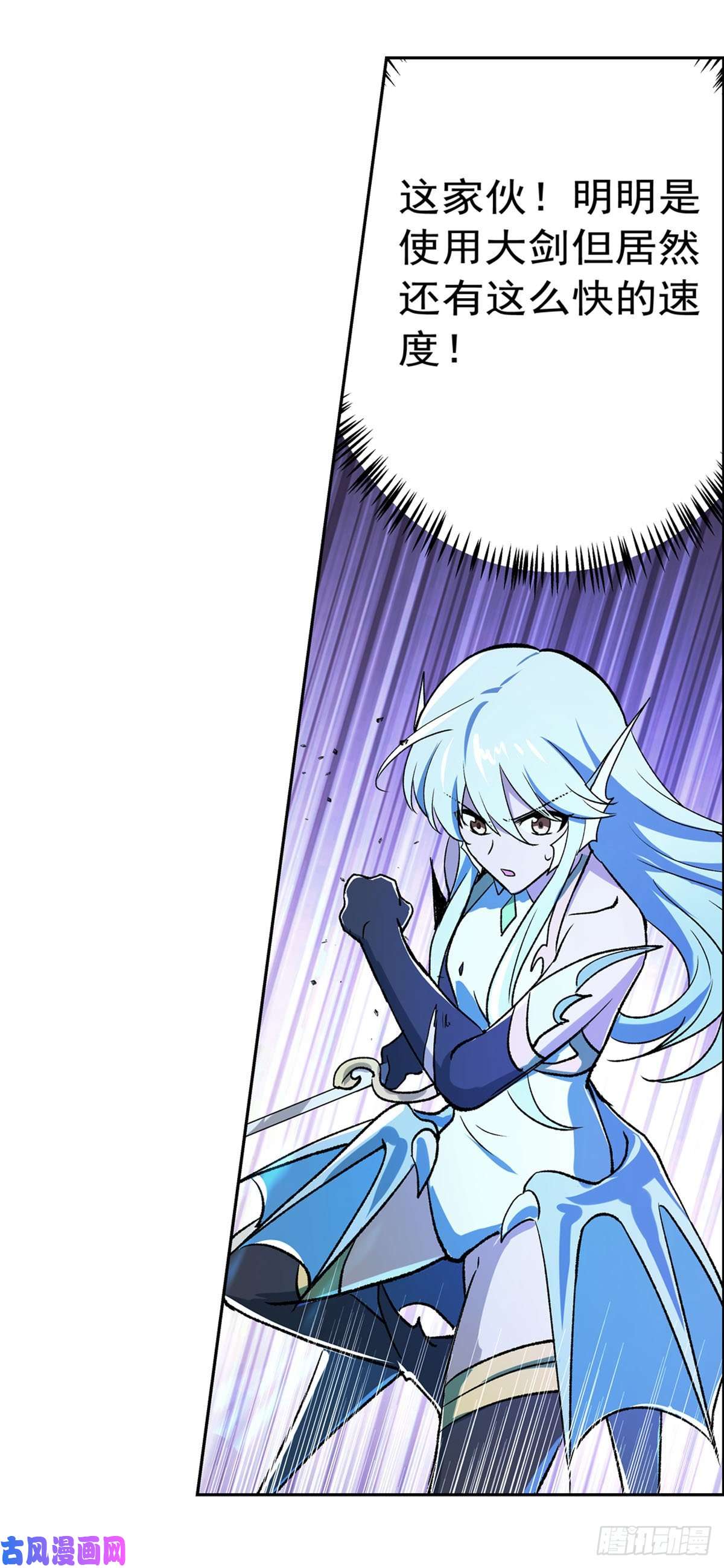 失业魔王第166话 最快的男人