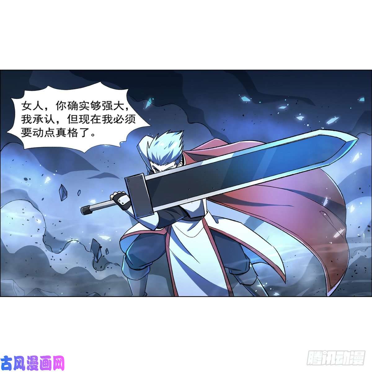 失业魔王第166话 最快的男人