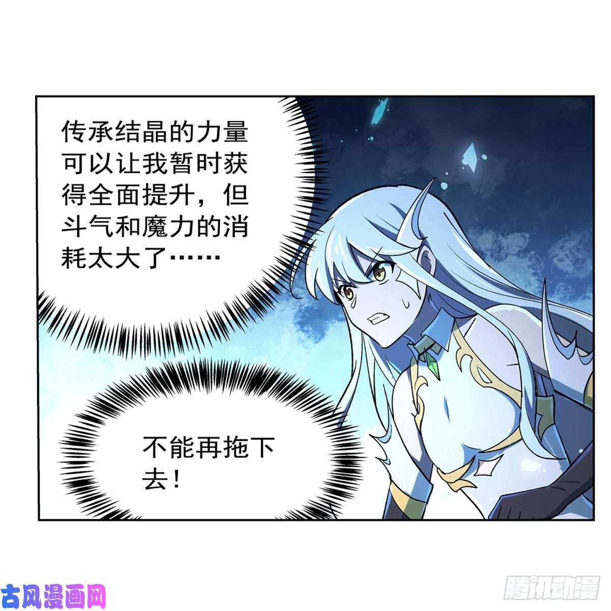 失业魔王第166话 最快的男人