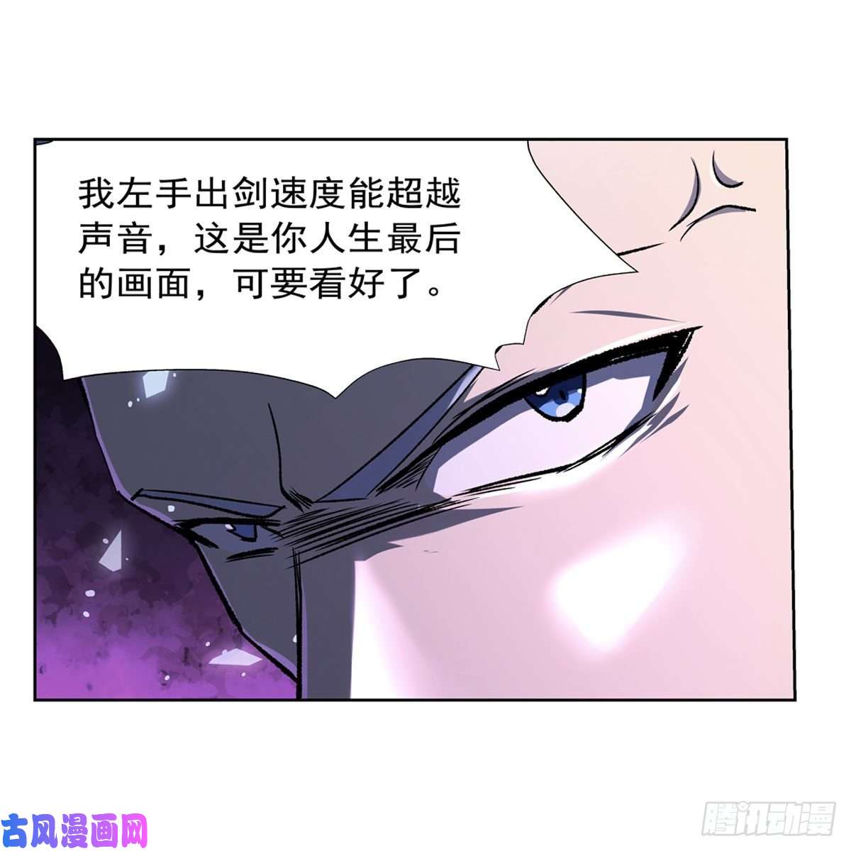 失业魔王第166话 最快的男人