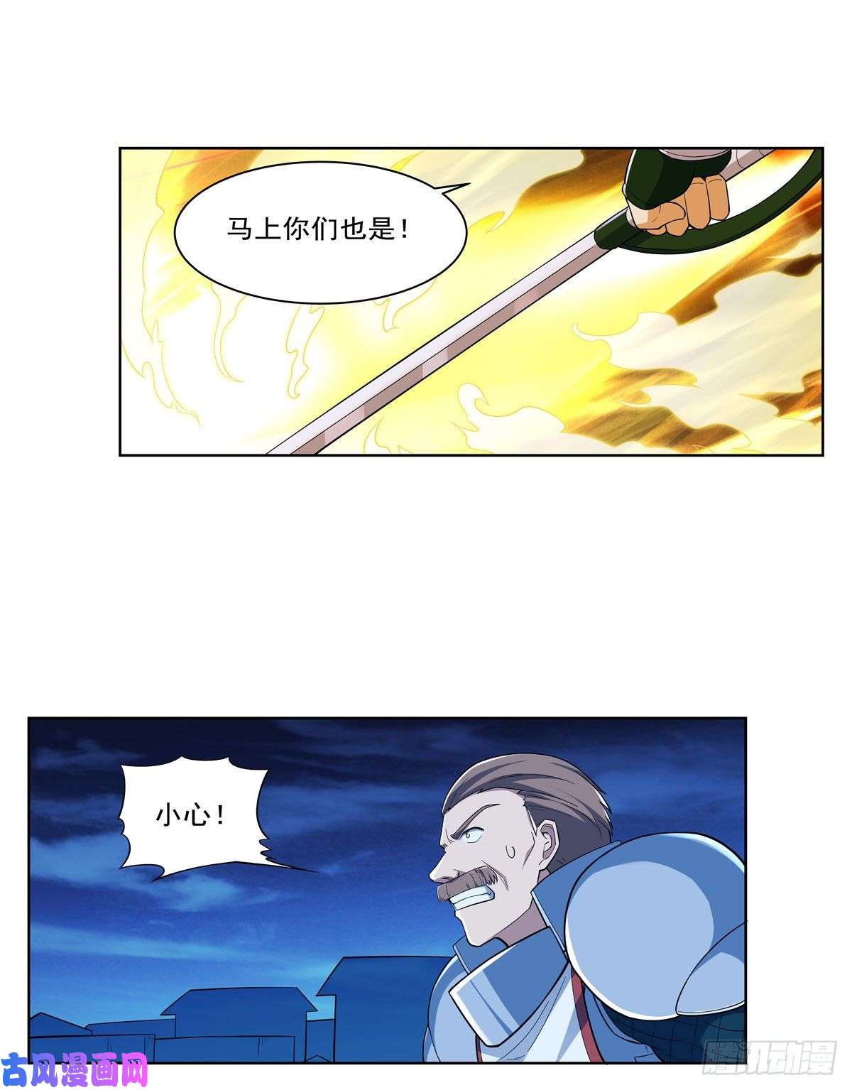 失业魔王第166话 最快的男人