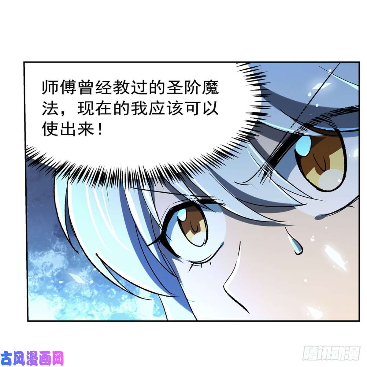 失业魔王第166话 最快的男人