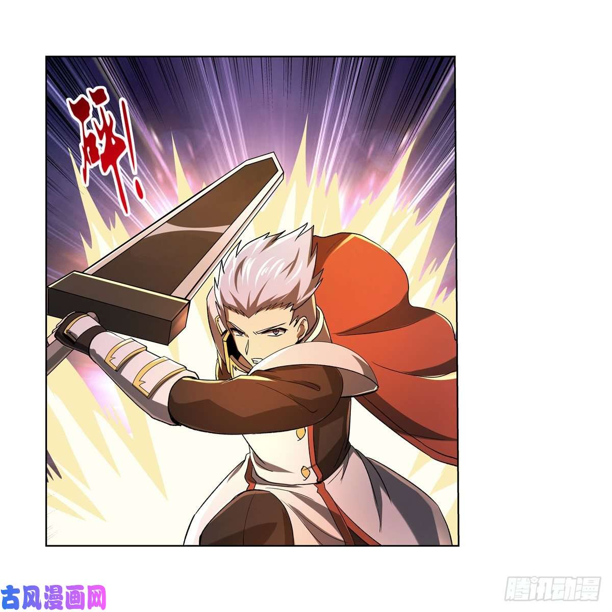 失业魔王第166话 最快的男人