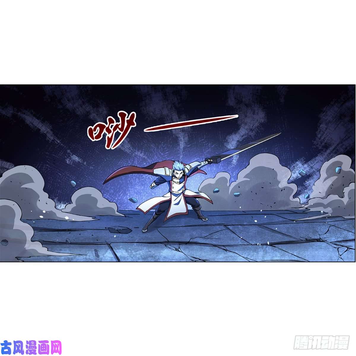 失业魔王第166话 最快的男人