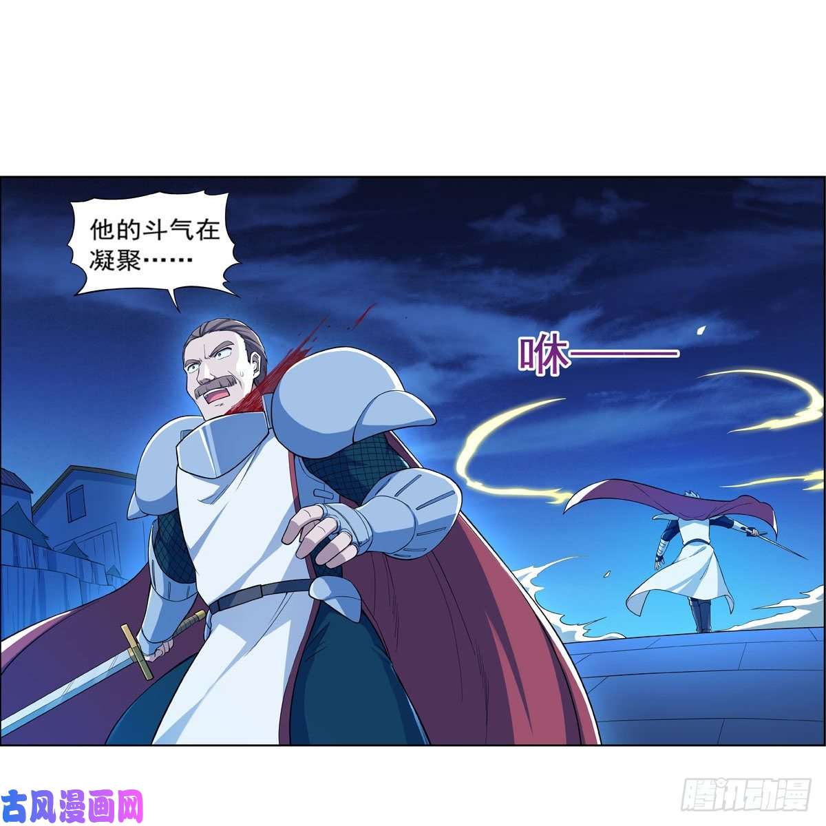 失业魔王第166话 最快的男人