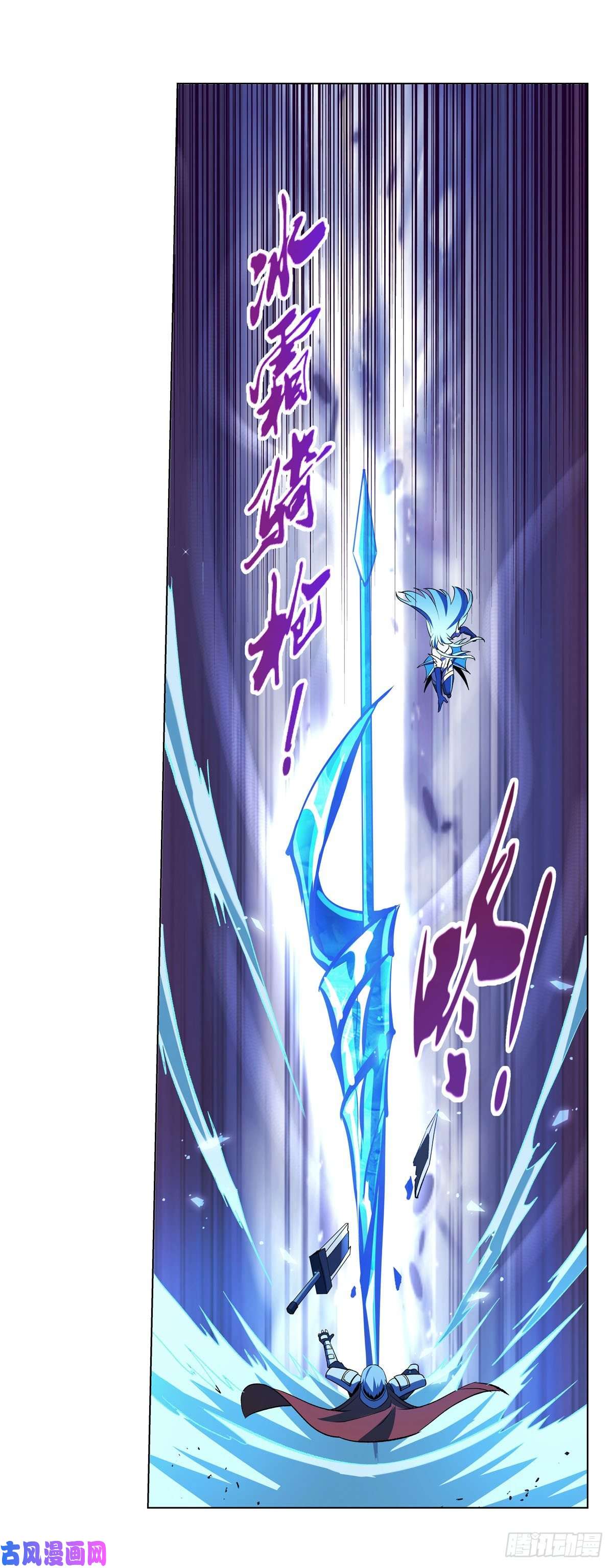 失业魔王第166话 最快的男人