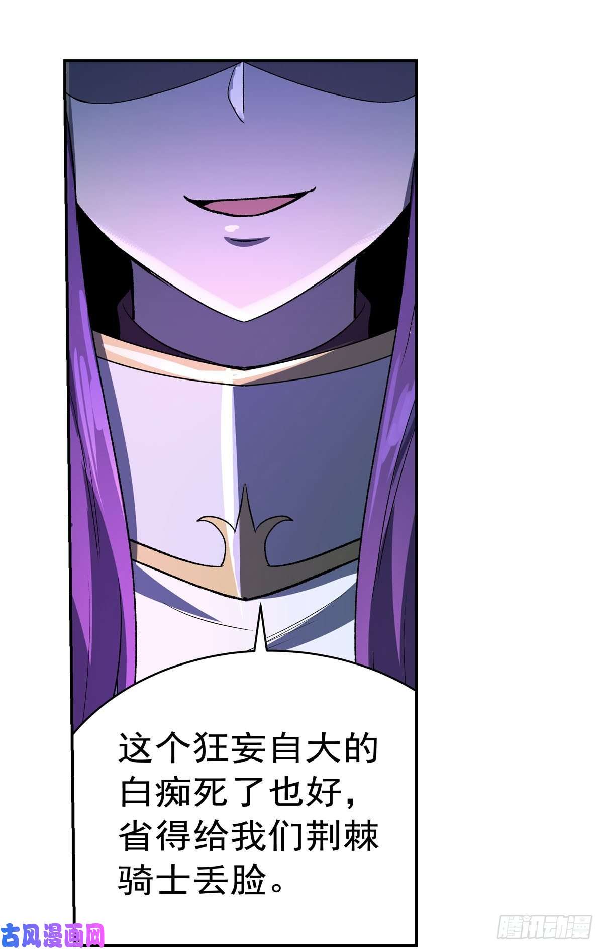 失业魔王第166话 最快的男人