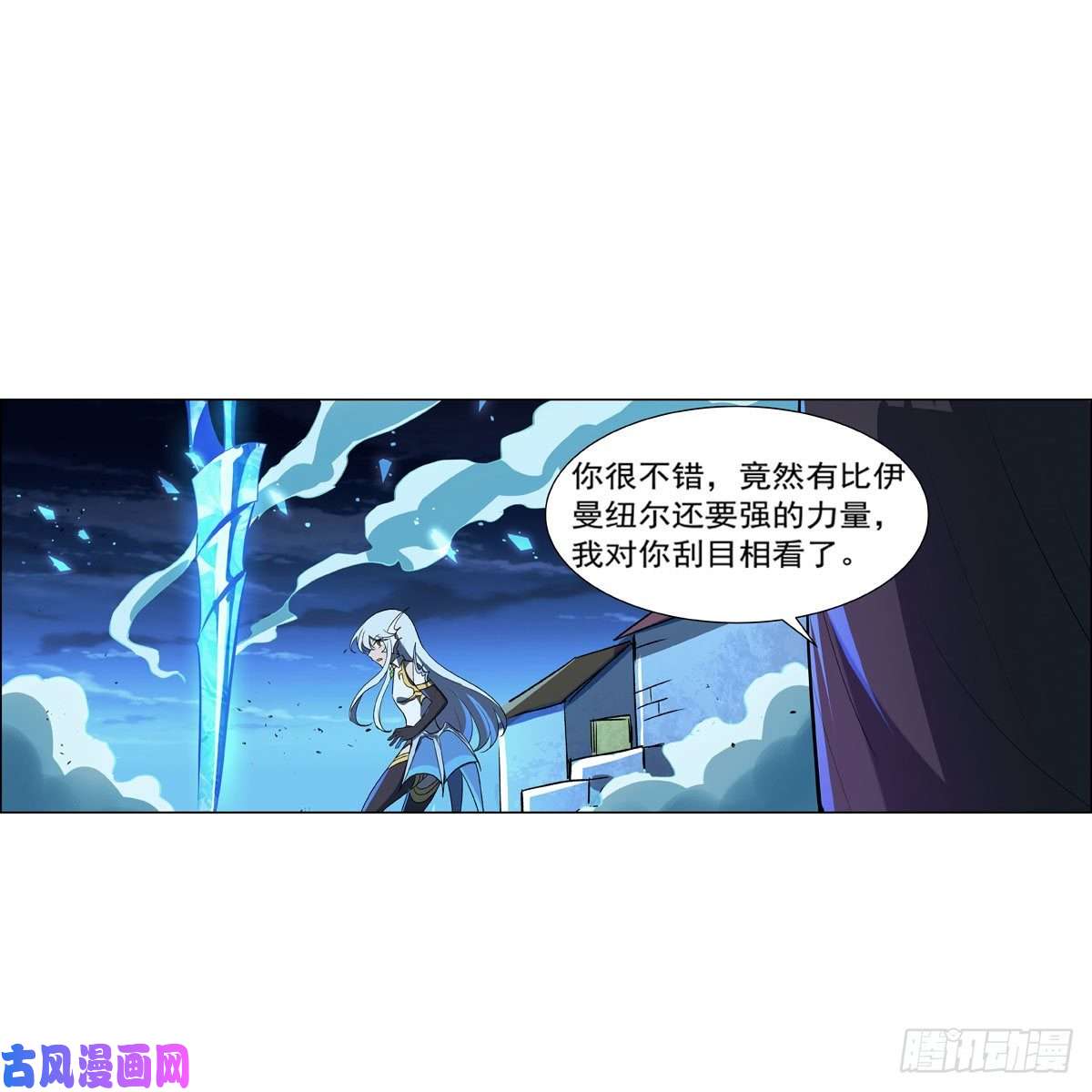 失业魔王第166话 最快的男人