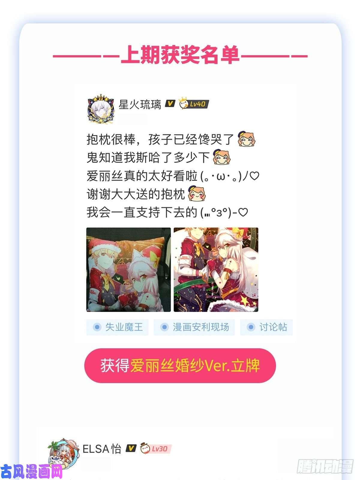 失业魔王第166话 最快的男人