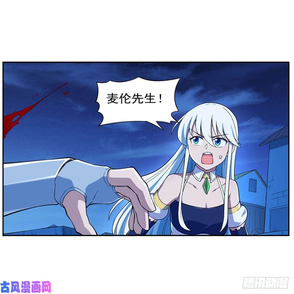 失业魔王第166话 最快的男人