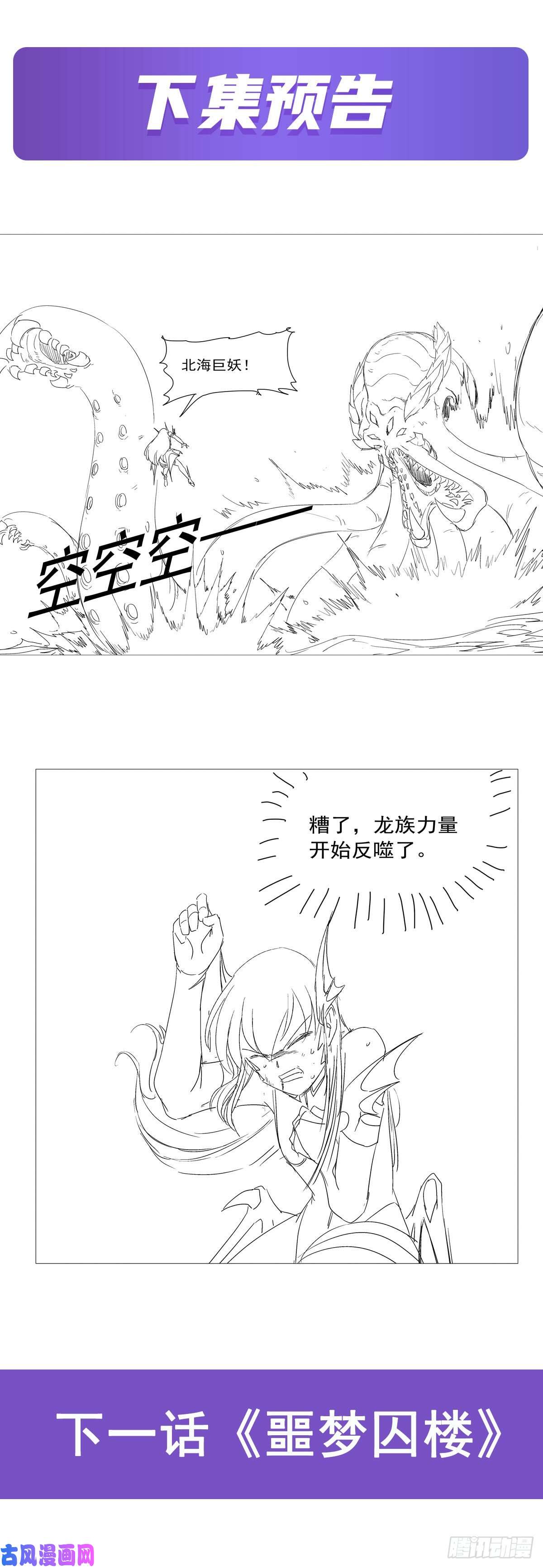 失业魔王第166话 最快的男人