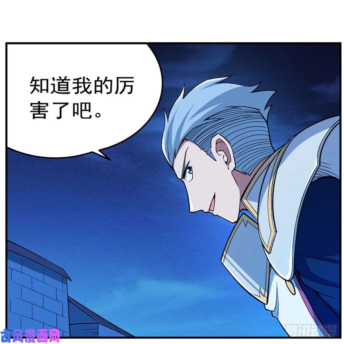 失业魔王第166话 最快的男人