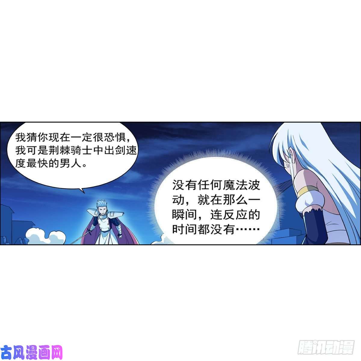 失业魔王第166话 最快的男人