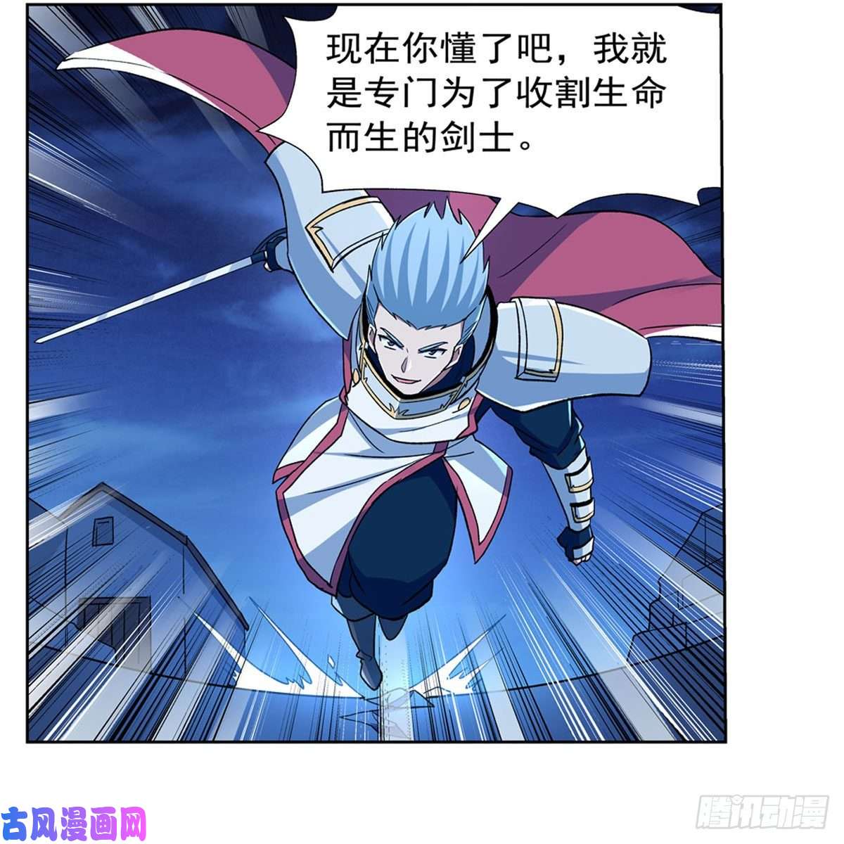 失业魔王第166话 最快的男人