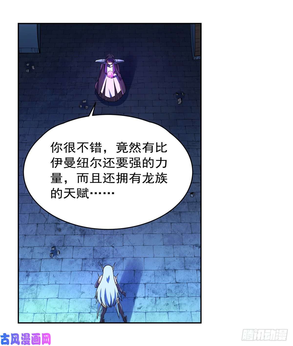 失业魔王第167话 噩梦囚楼