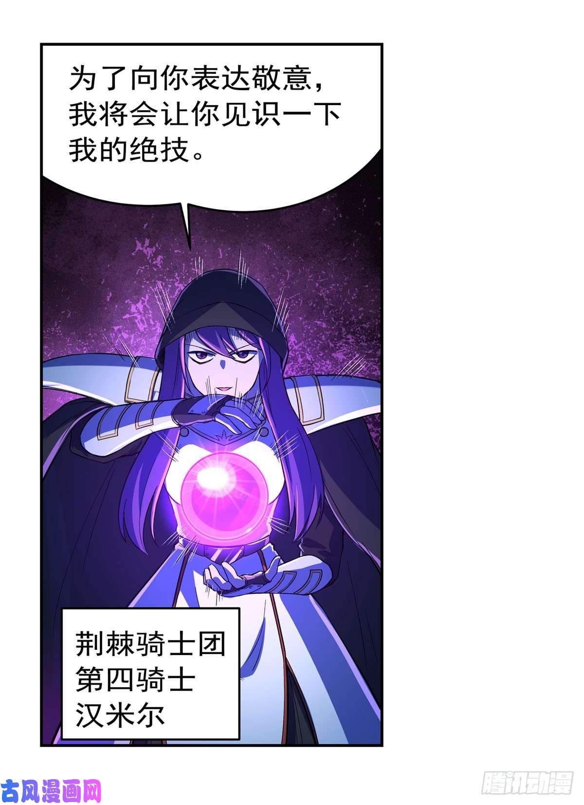 失业魔王第167话 噩梦囚楼