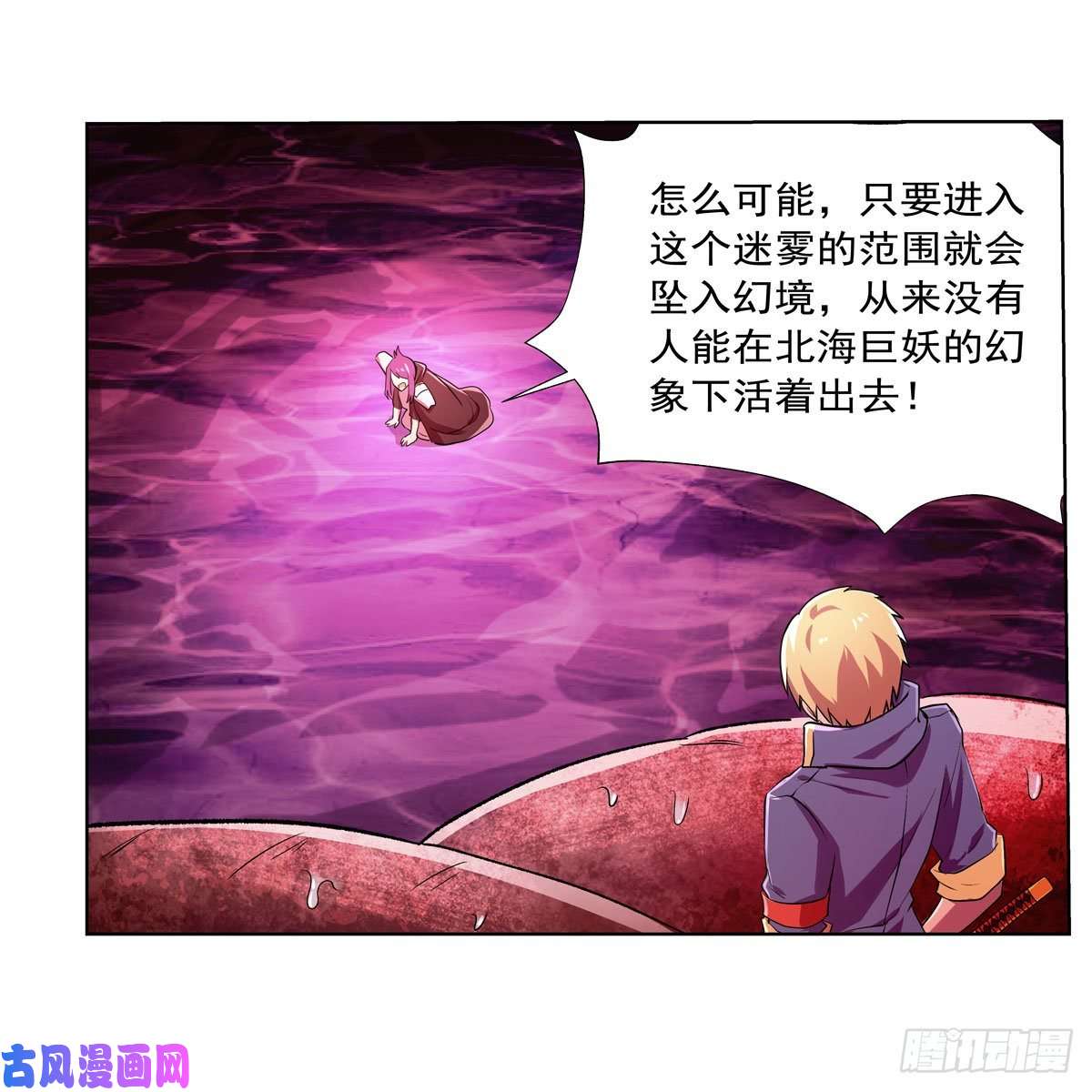 失业魔王第167话 噩梦囚楼