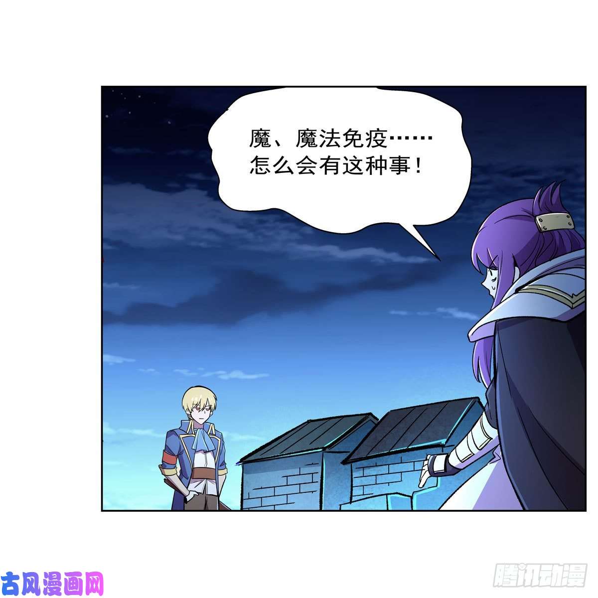 失业魔王第167话 噩梦囚楼