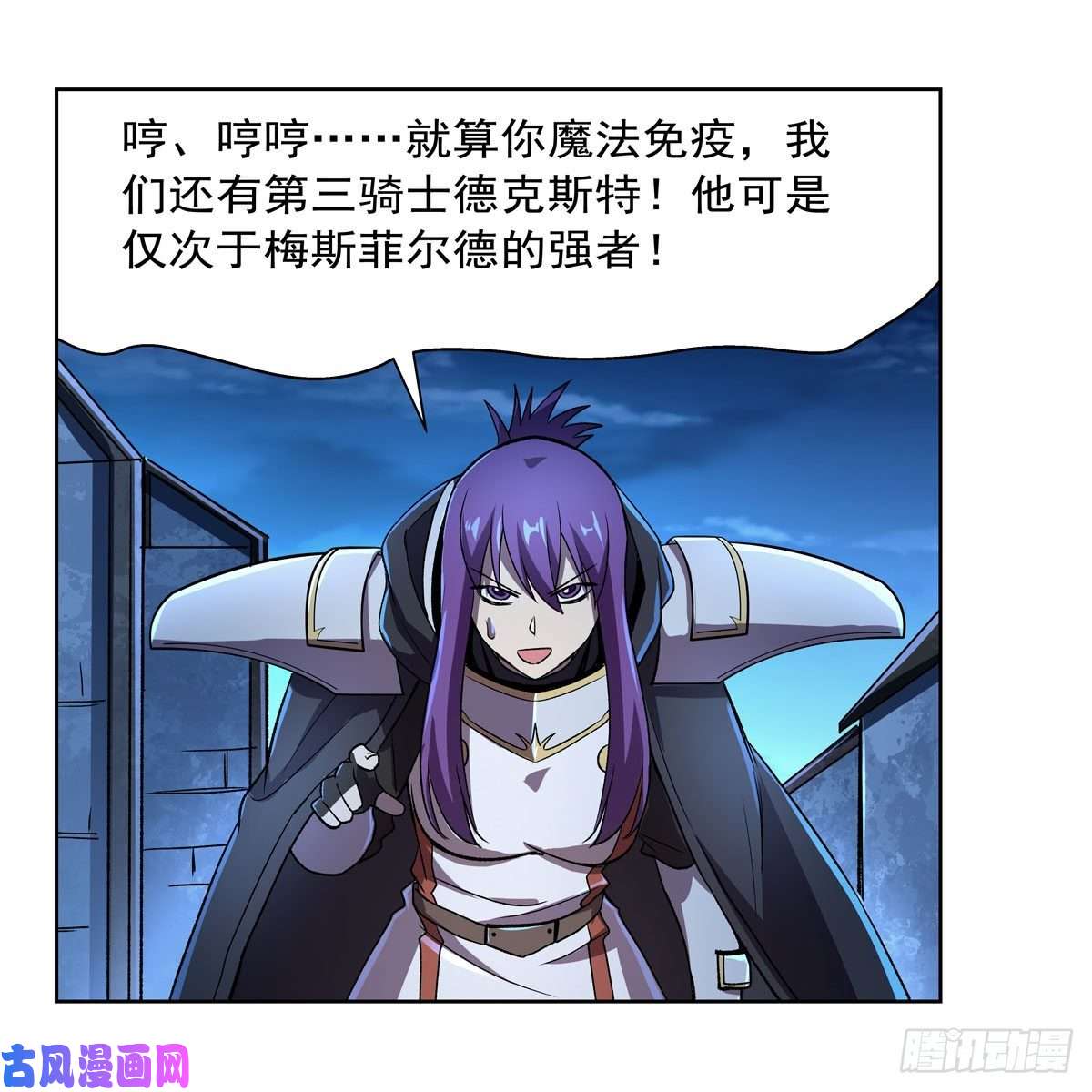 失业魔王第167话 噩梦囚楼