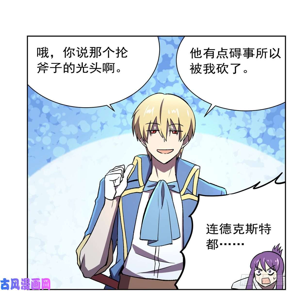 失业魔王第167话 噩梦囚楼