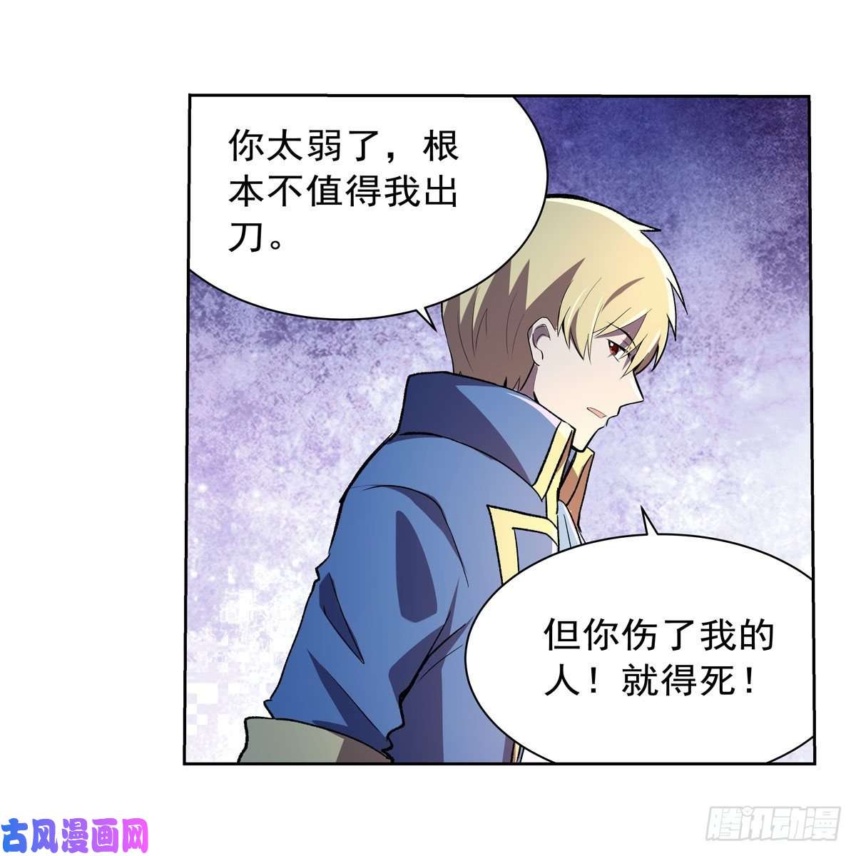 失业魔王第167话 噩梦囚楼