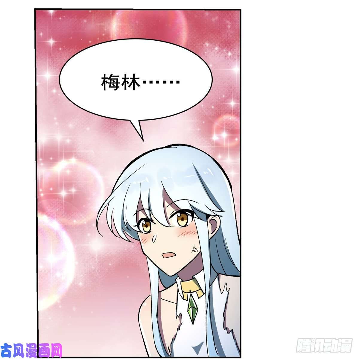 失业魔王第167话 噩梦囚楼