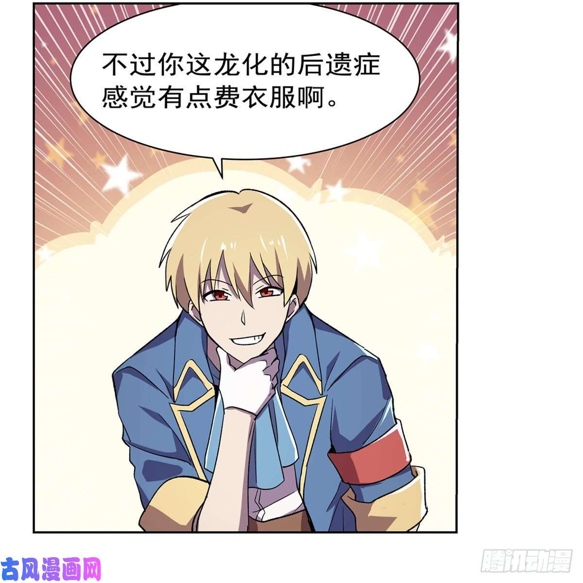 失业魔王第167话 噩梦囚楼