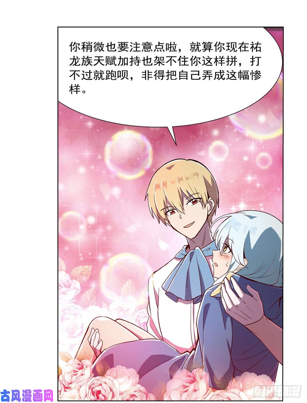 失业魔王第167话 噩梦囚楼