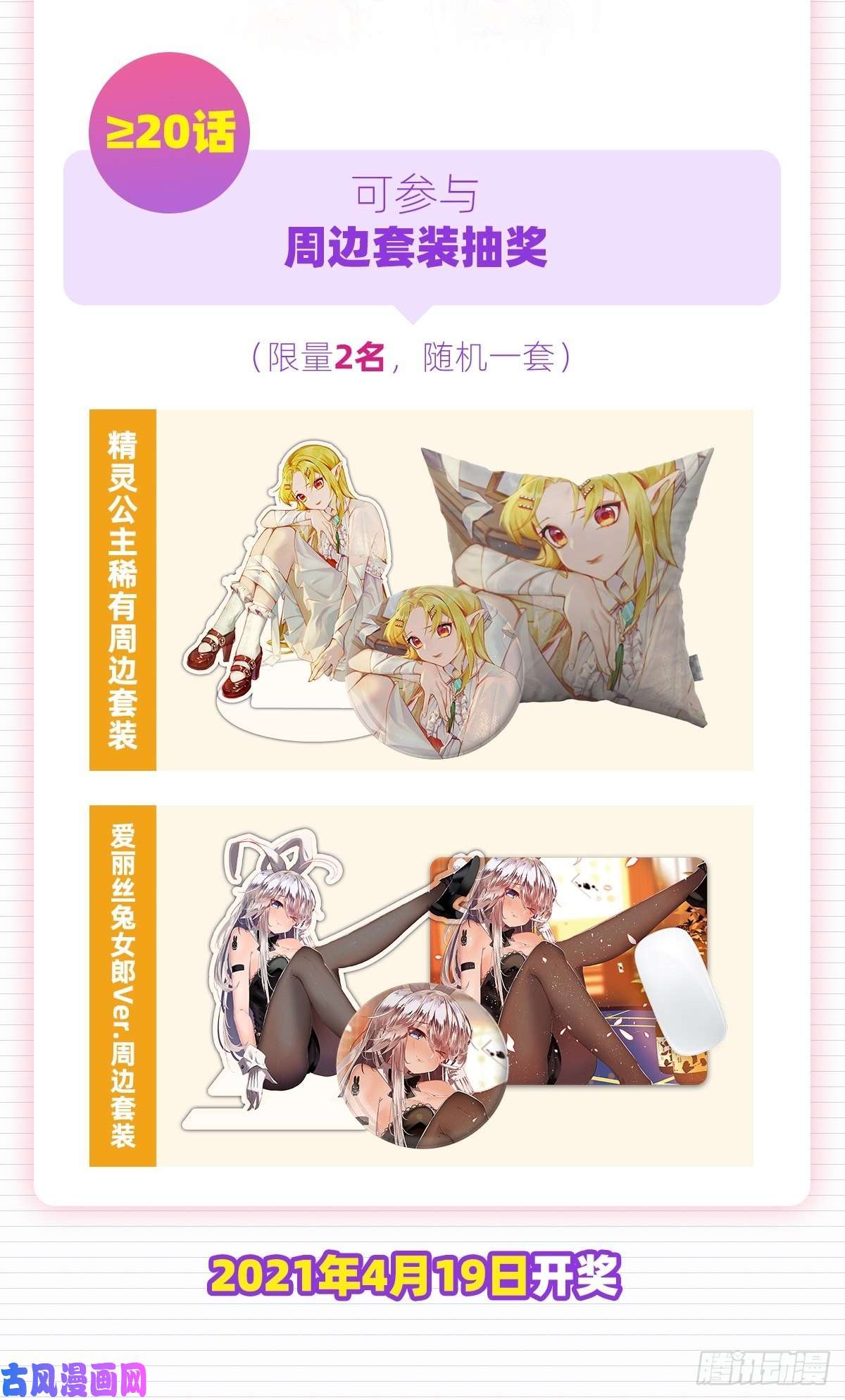 失业魔王第167话 噩梦囚楼