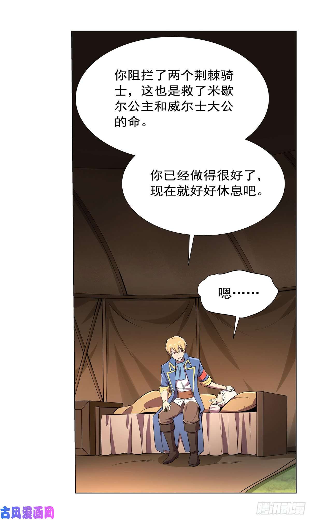 失业魔王第168话 伊丽莎白与伊莎贝拉