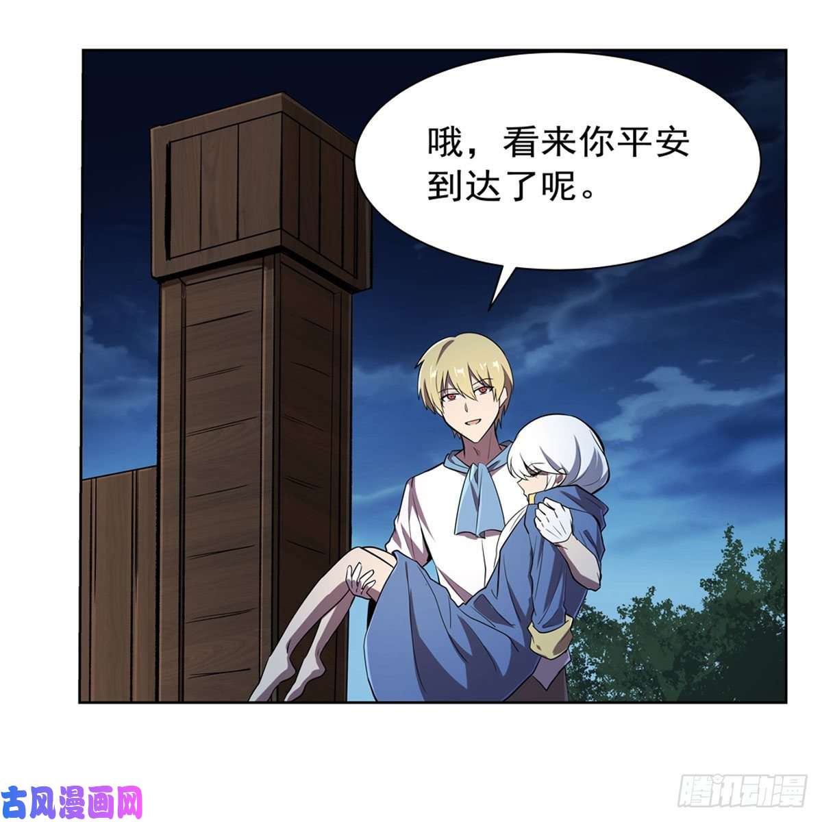 失业魔王第168话 伊丽莎白与伊莎贝拉