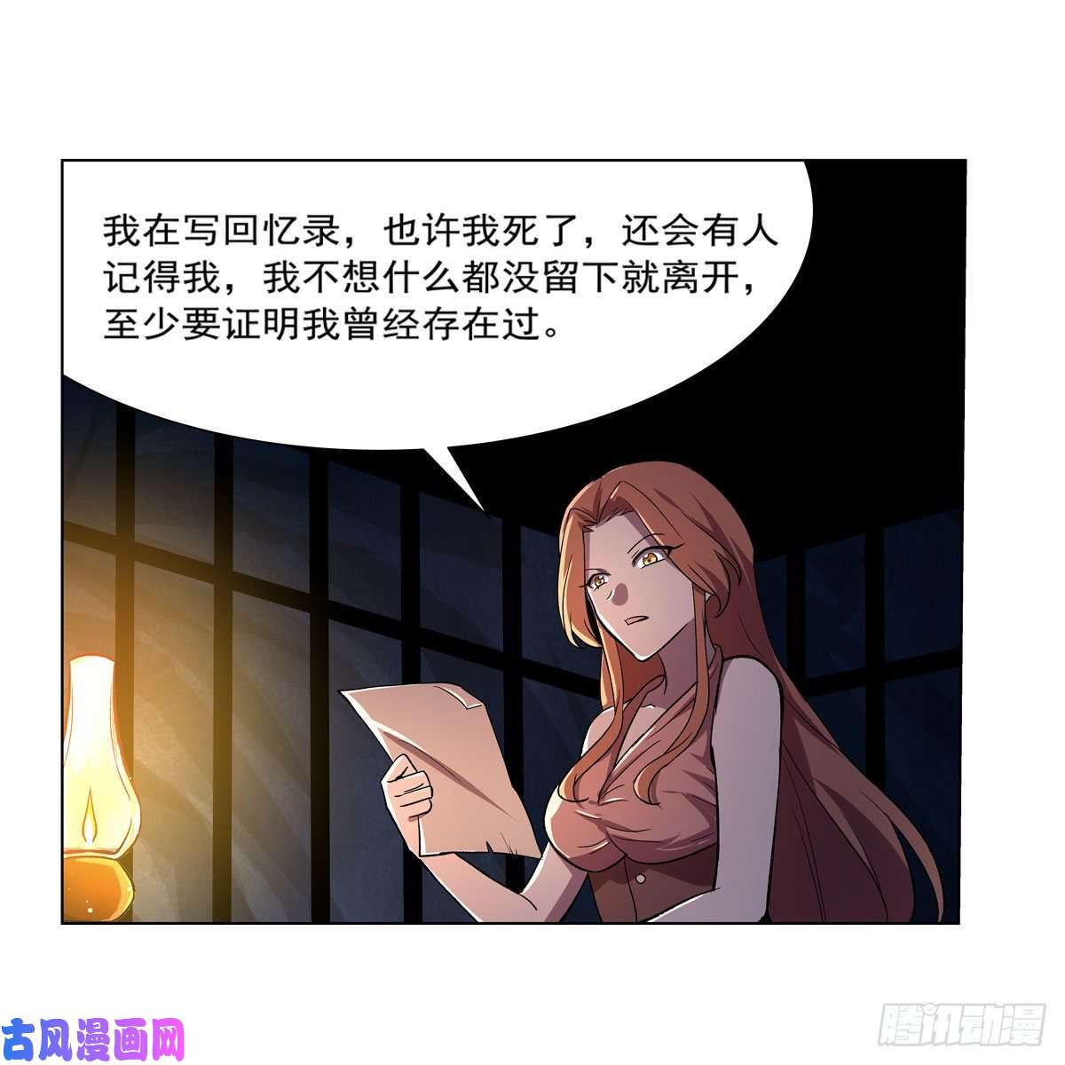 失业魔王第168话 伊丽莎白与伊莎贝拉