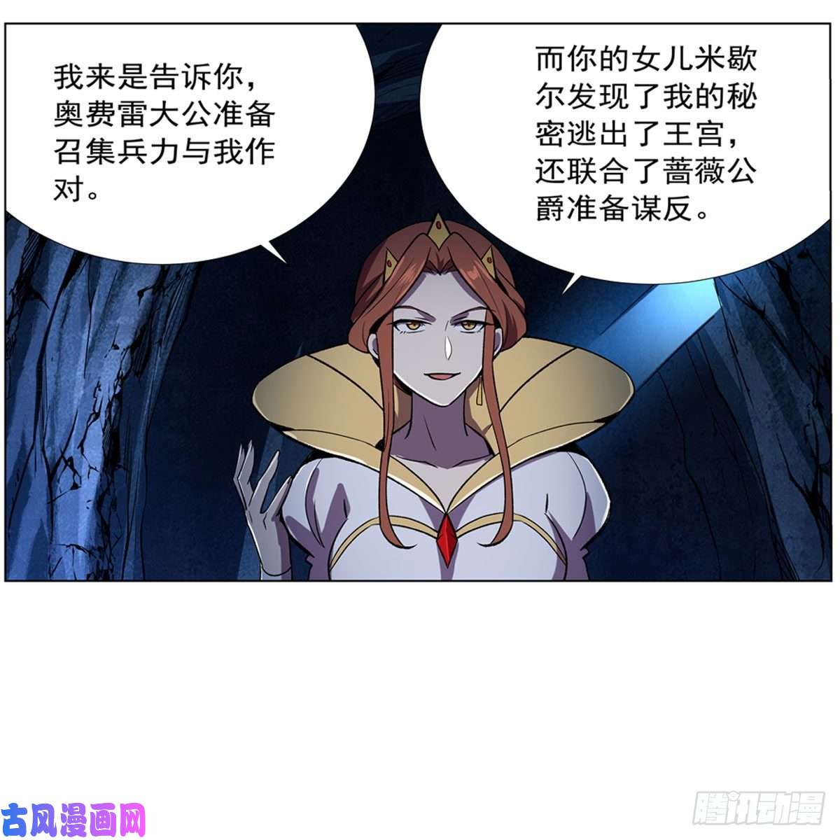 失业魔王第168话 伊丽莎白与伊莎贝拉