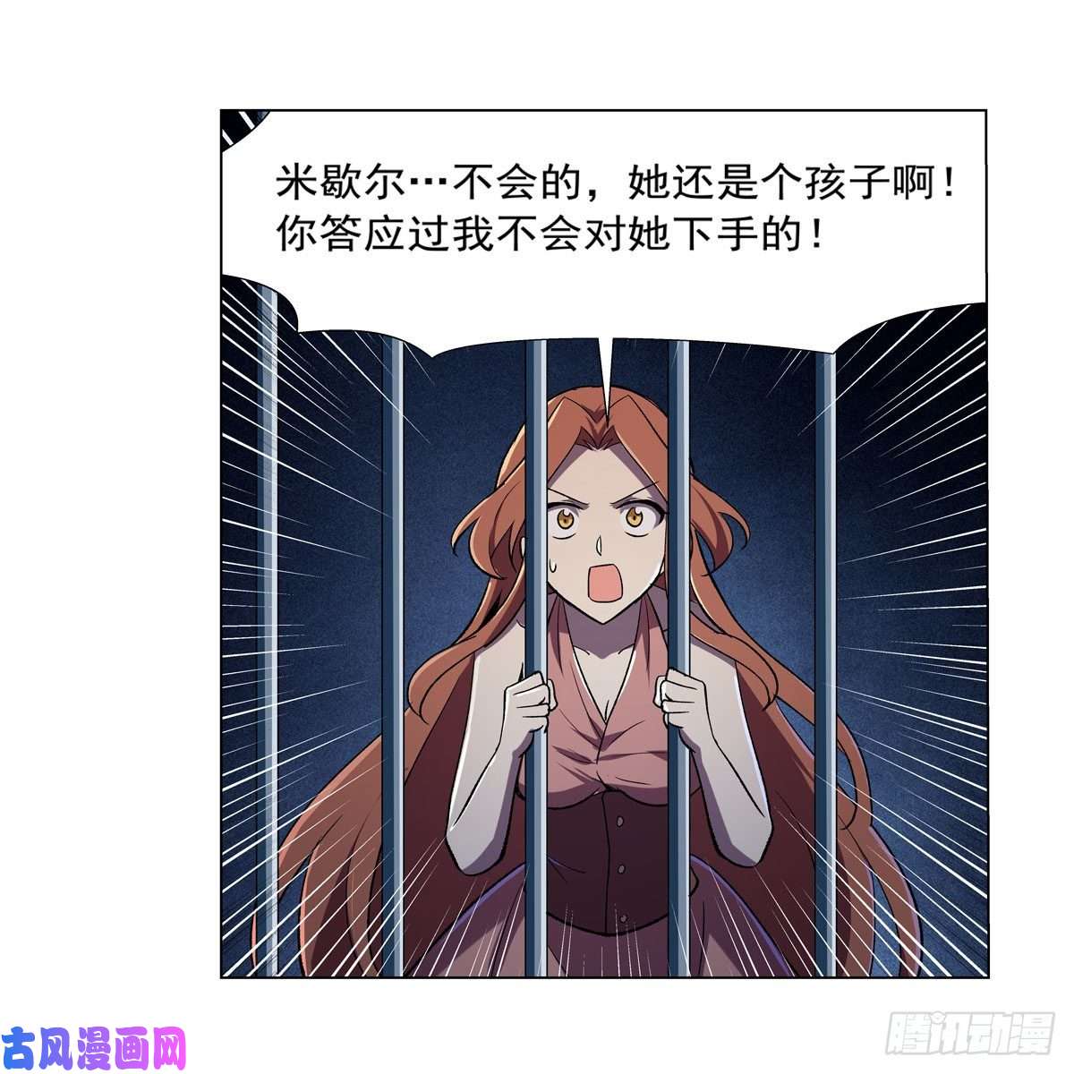 失业魔王第168话 伊丽莎白与伊莎贝拉