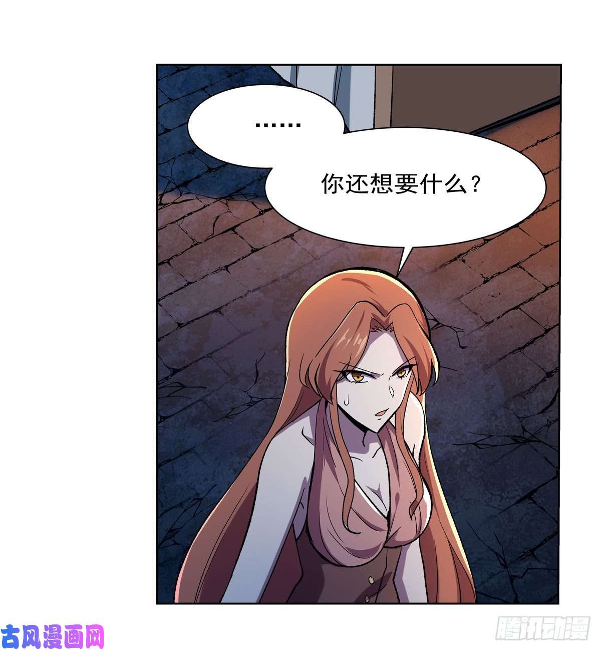 失业魔王第168话 伊丽莎白与伊莎贝拉