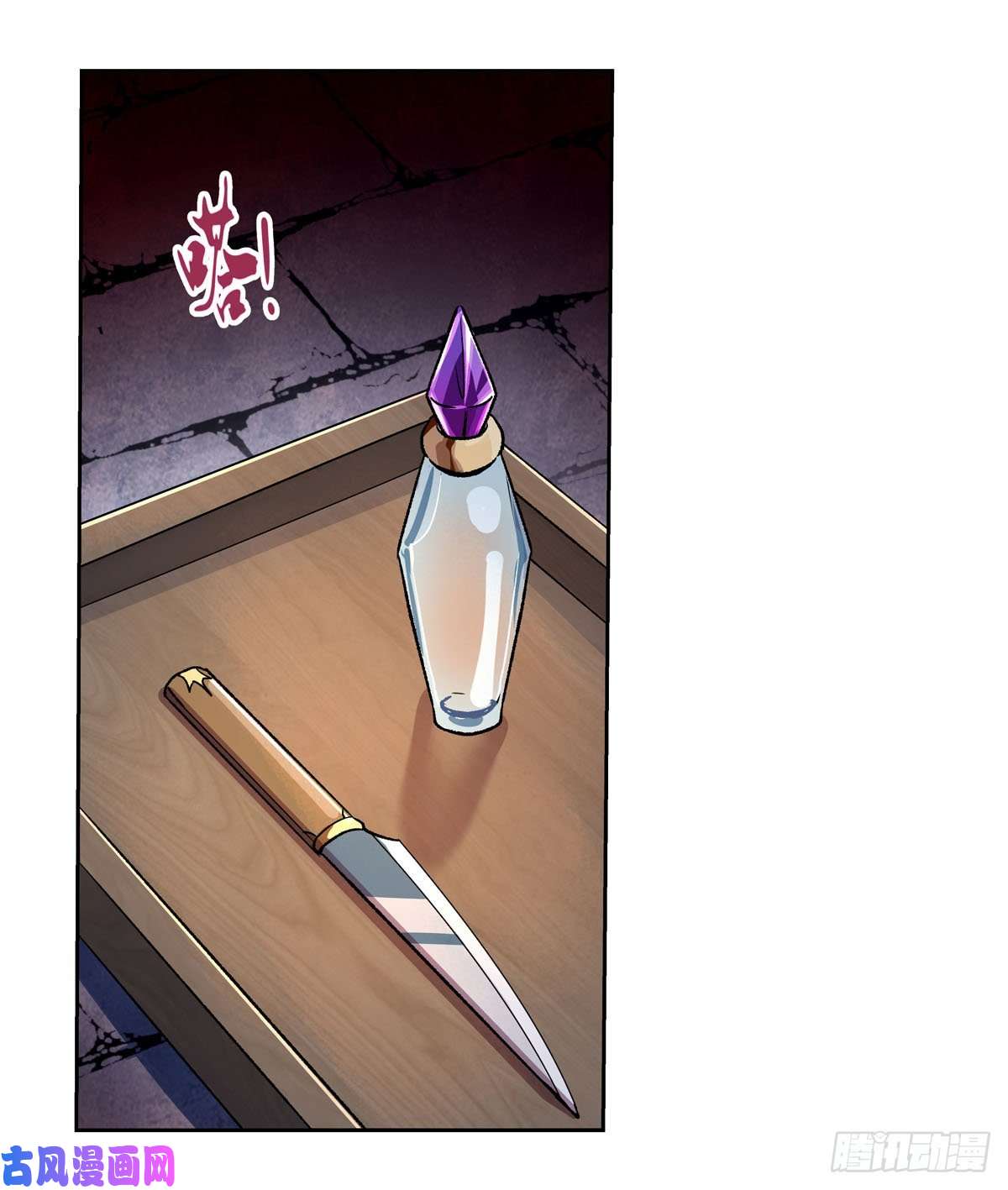 失业魔王第168话 伊丽莎白与伊莎贝拉