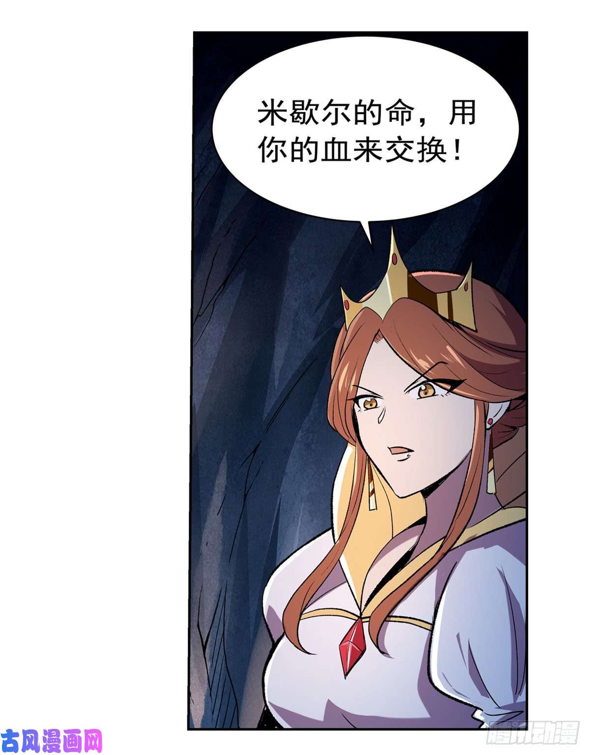 失业魔王第168话 伊丽莎白与伊莎贝拉