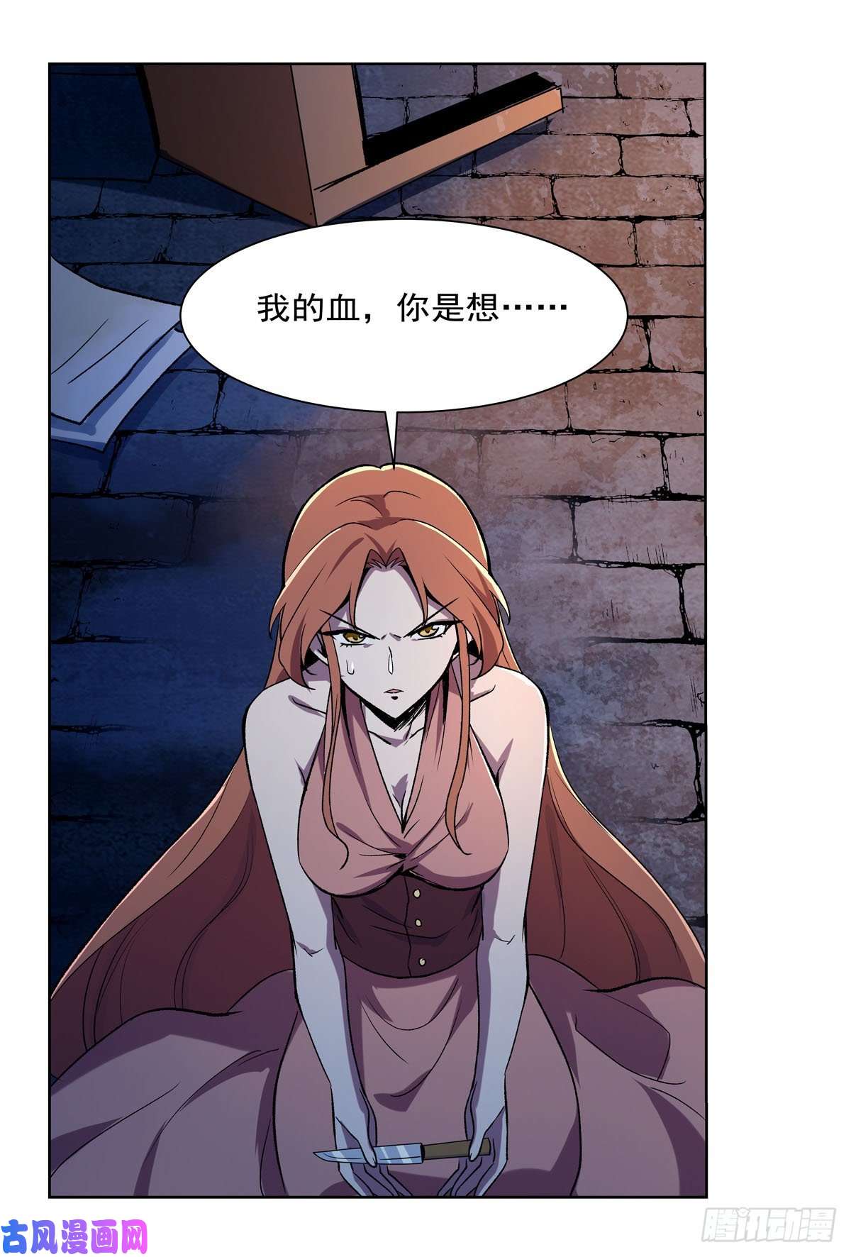 失业魔王第168话 伊丽莎白与伊莎贝拉