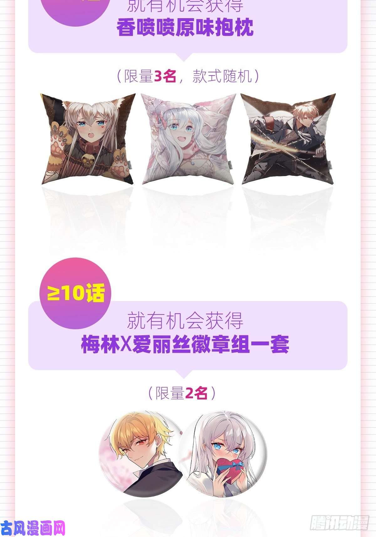 失业魔王第168话 伊丽莎白与伊莎贝拉