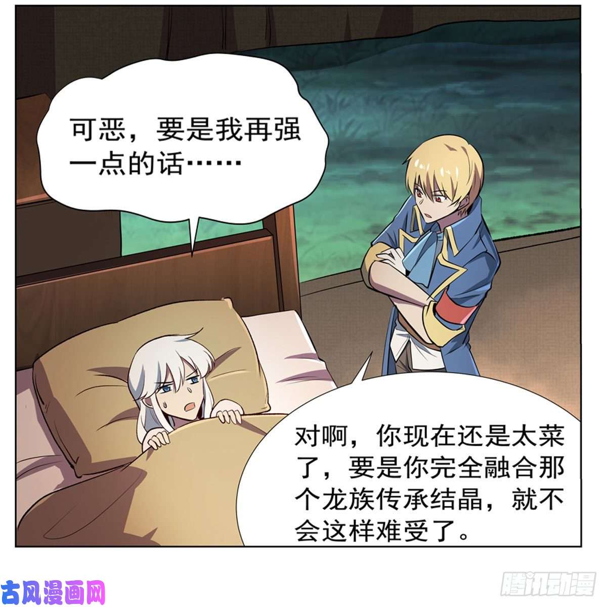 失业魔王第168话 伊丽莎白与伊莎贝拉