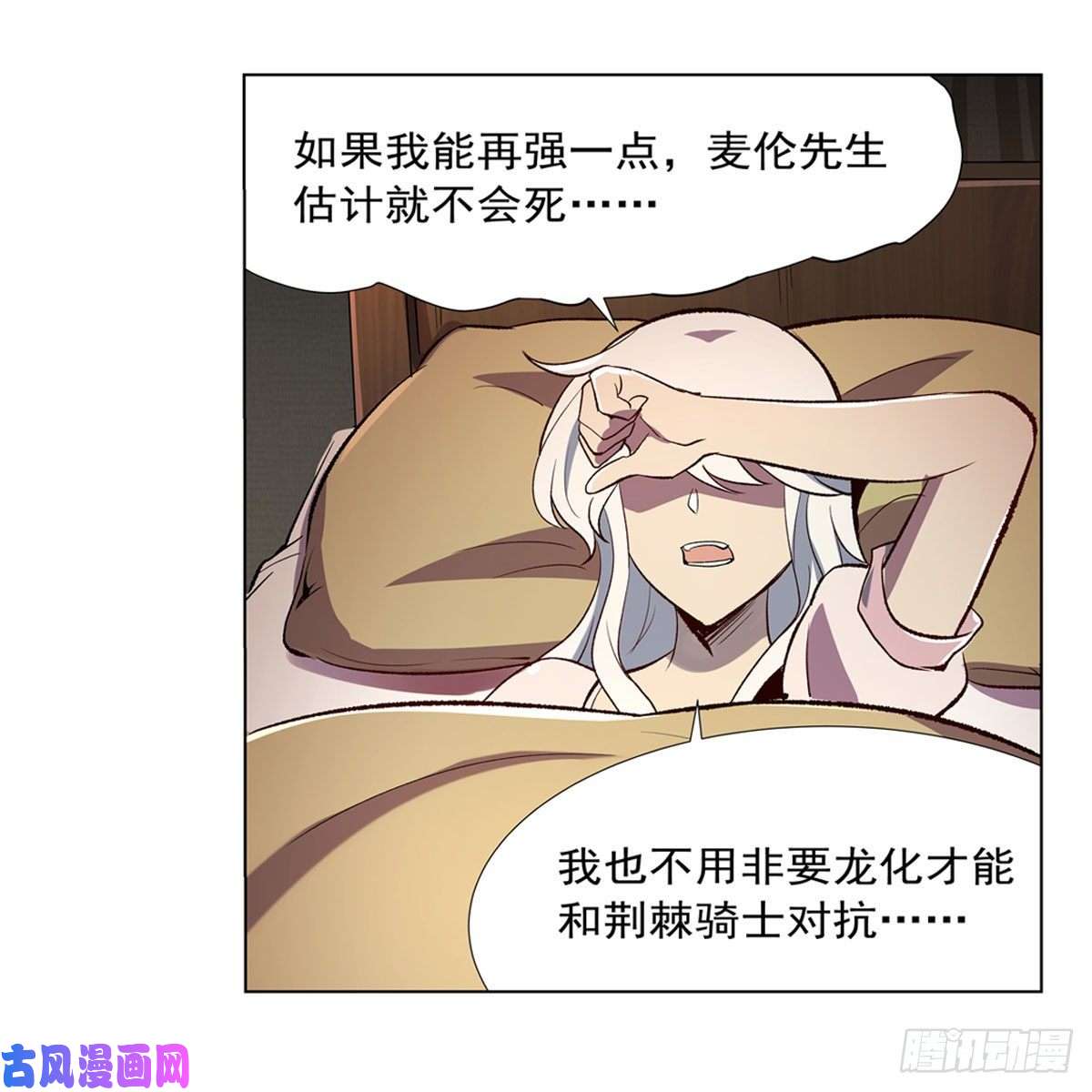 失业魔王第168话 伊丽莎白与伊莎贝拉