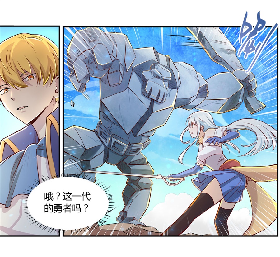 失业魔王1 第一话