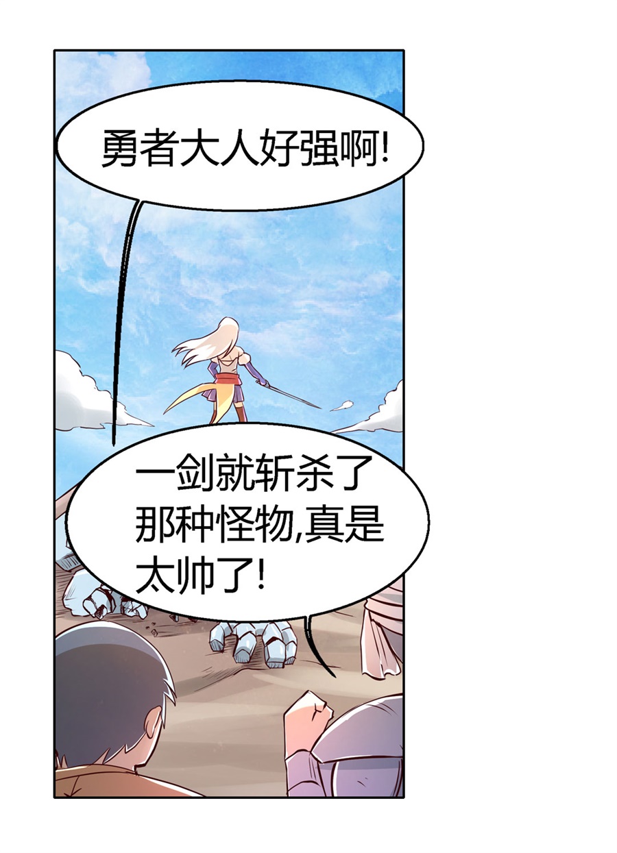 失业魔王1 第一话