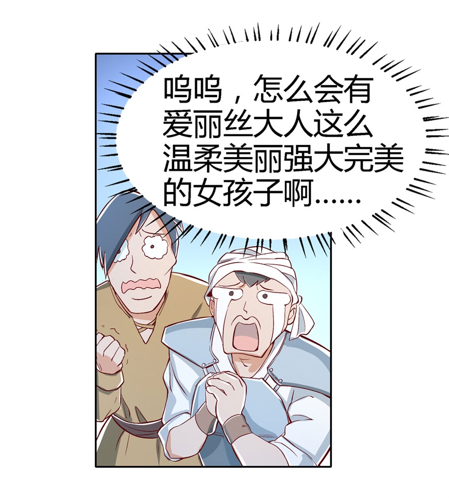 失业魔王1 第一话