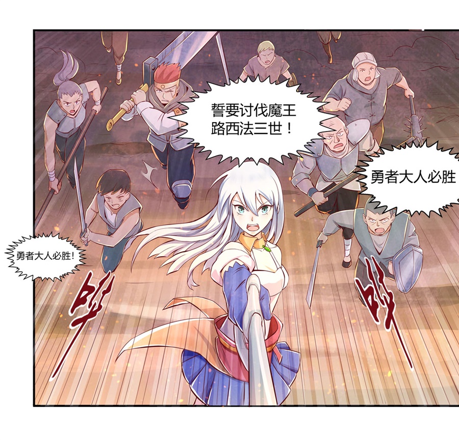 失业魔王1 第一话