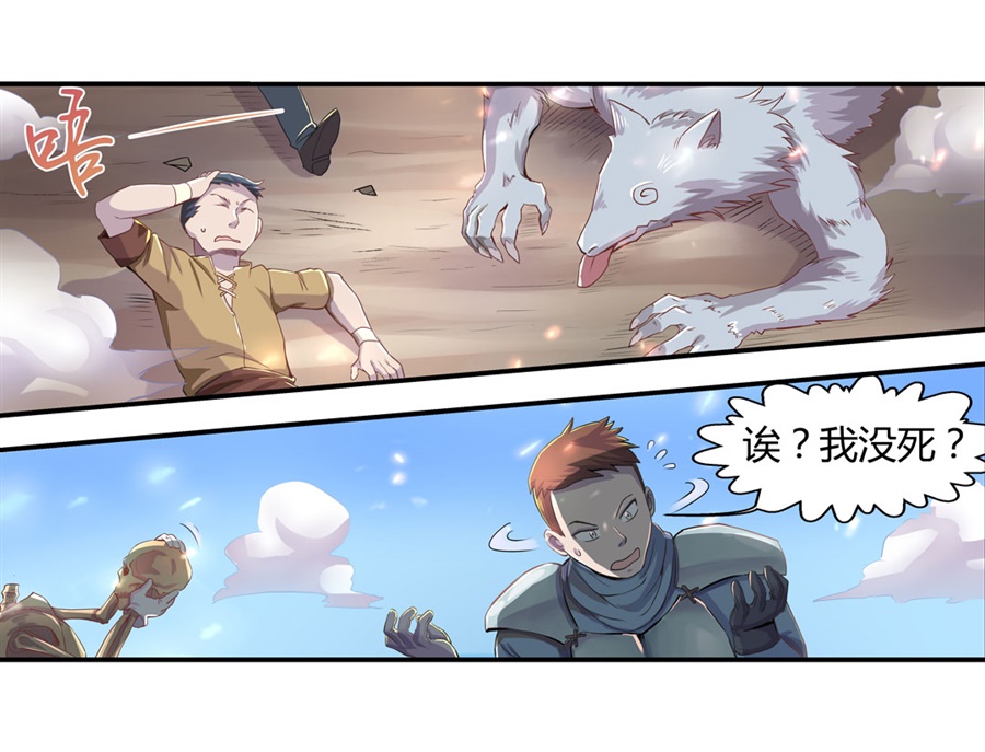 失业魔王1 第一话